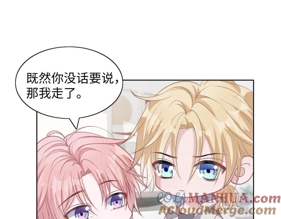 《愿赌服输》第77话 我知道你也想要…… 第53页