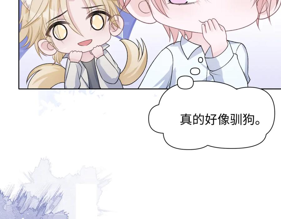 《愿赌服输》第77话 我知道你也想要…… 第30页