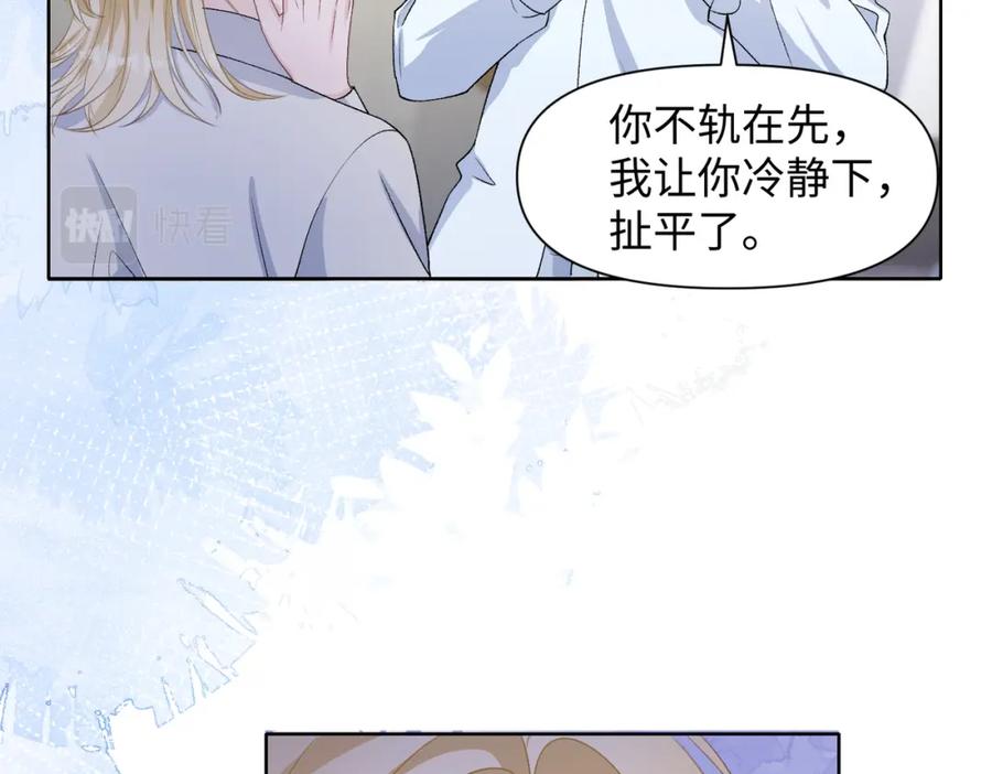 《愿赌服输》第77话 我知道你也想要…… 第22页