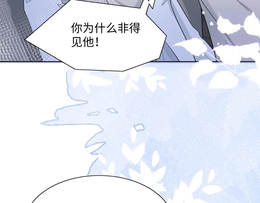 《愿赌服输》第77话 我知道你也想要…… 第39页