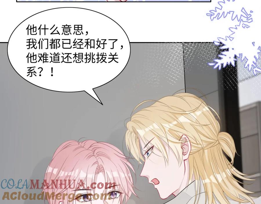 《愿赌服输》第77话 我知道你也想要…… 第37页