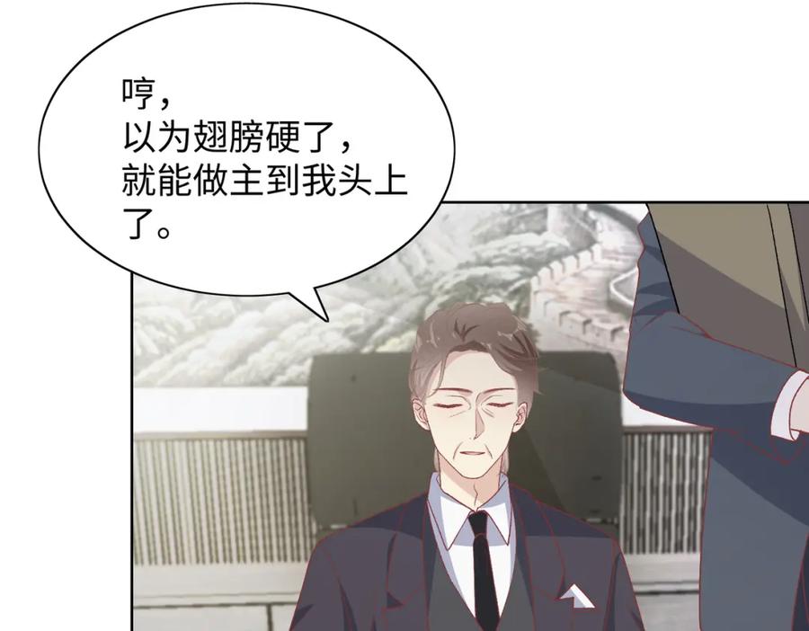 《愿赌服输》第77话 我知道你也想要…… 第63页