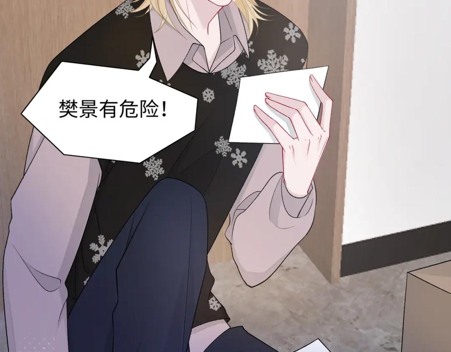 《愿赌服输》第77话 我知道你也想要…… 第106页