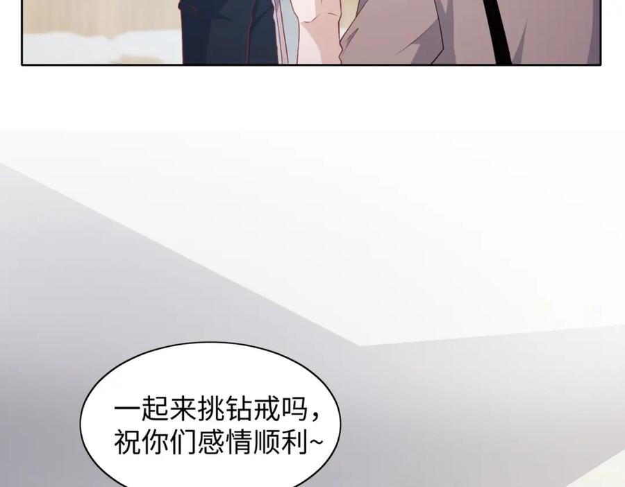 《愿赌服输》第77话 我知道你也想要…… 第79页