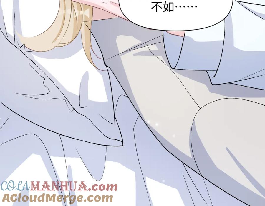 《愿赌服输》第77话 我知道你也想要…… 第17页