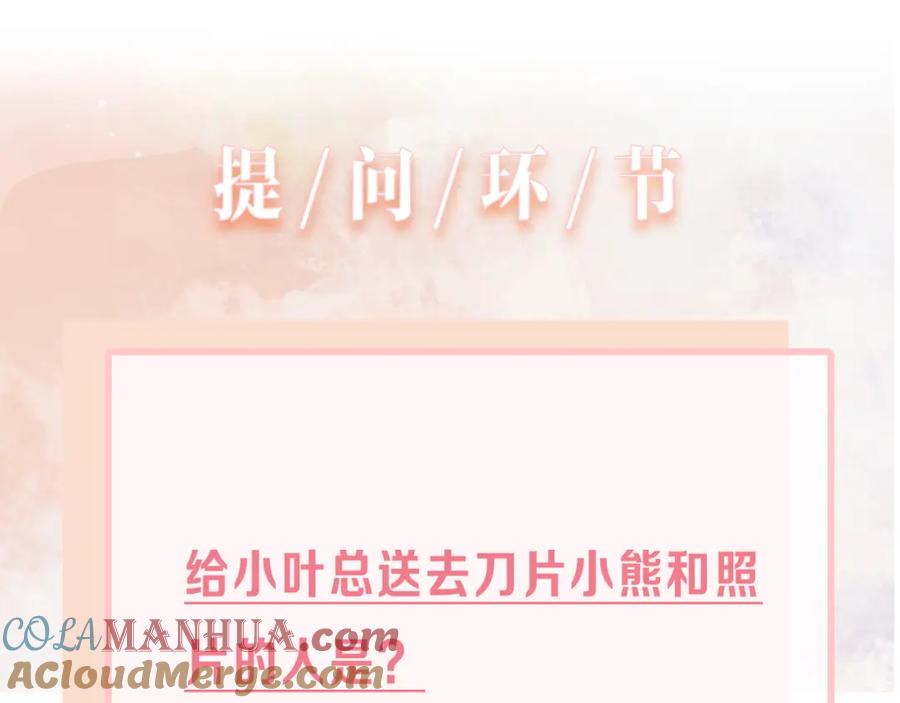 《愿赌服输》第77话 我知道你也想要…… 第117页