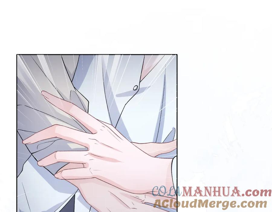 《愿赌服输》第77话 我知道你也想要…… 第5页