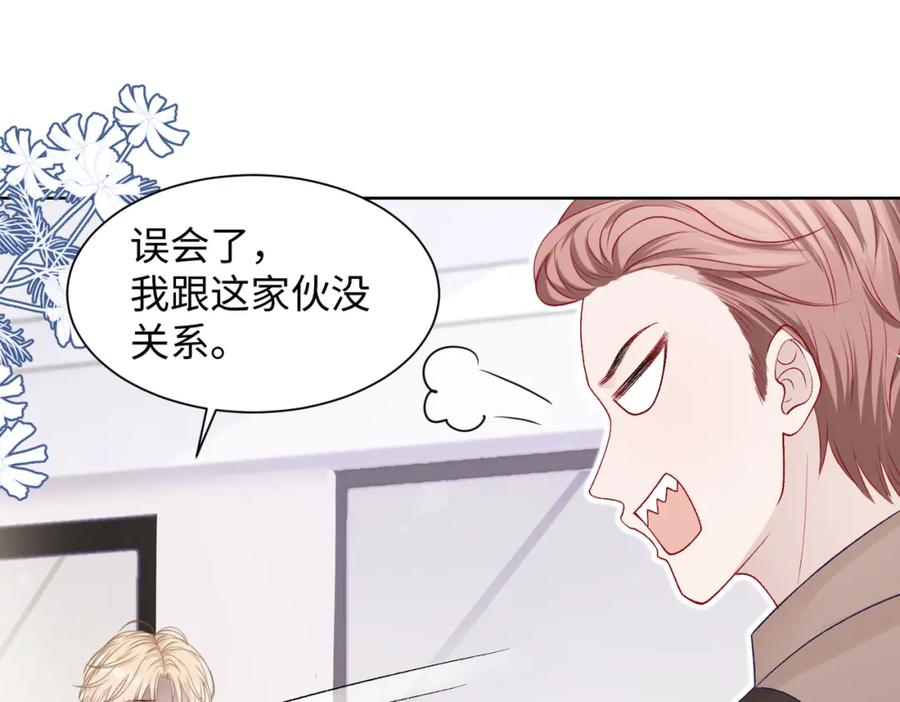 《愿赌服输》第77话 我知道你也想要…… 第82页