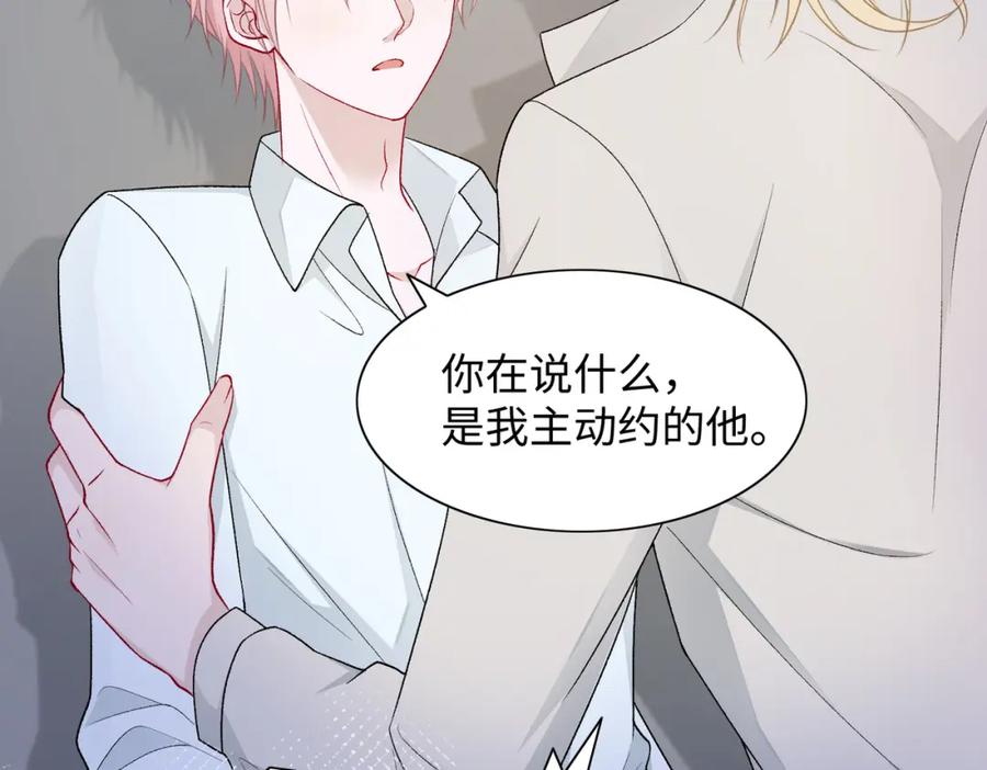 《愿赌服输》第77话 我知道你也想要…… 第38页