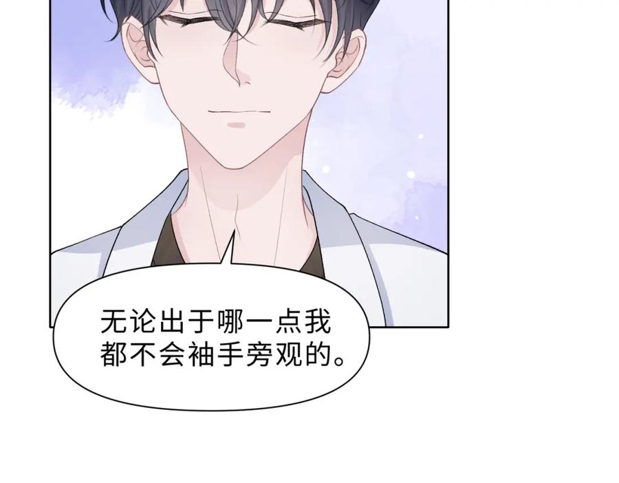 《愿赌服输》第78话 樊景遇险 第24页