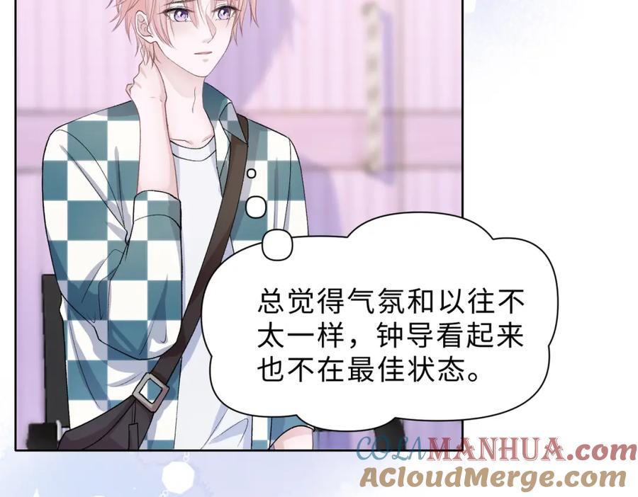 《愿赌服输》第78话 樊景遇险 第9页