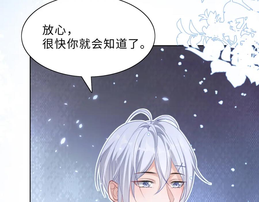 《愿赌服输》第78话 樊景遇险 第74页