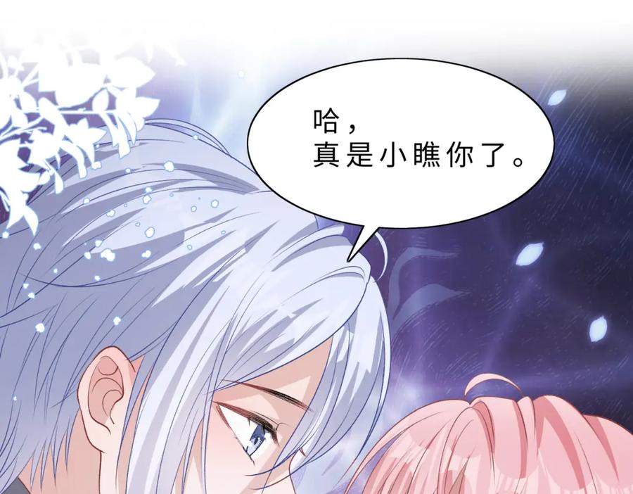 《愿赌服输》第78话 樊景遇险 第96页