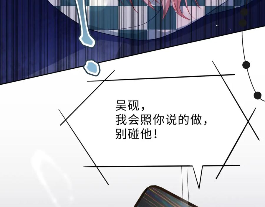 《愿赌服输》第78话 樊景遇险 第91页