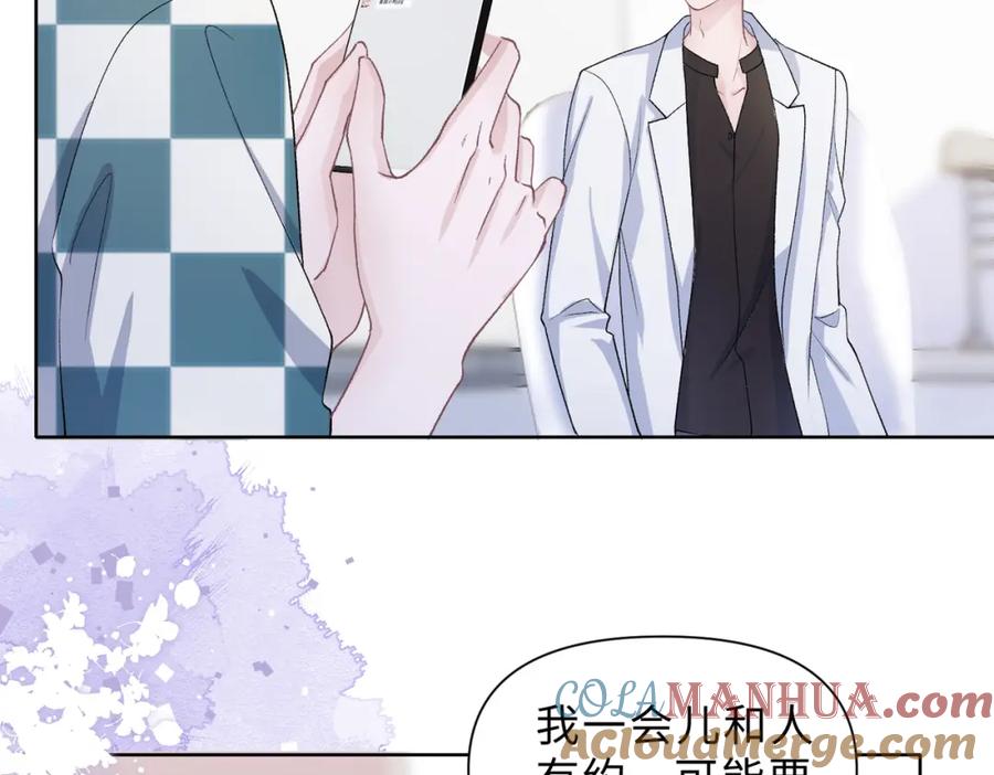 《愿赌服输》第78话 樊景遇险 第17页