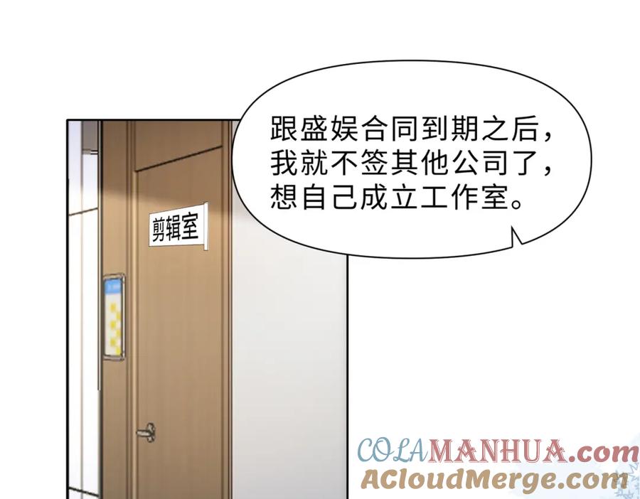 《愿赌服输》第78话 樊景遇险 第5页