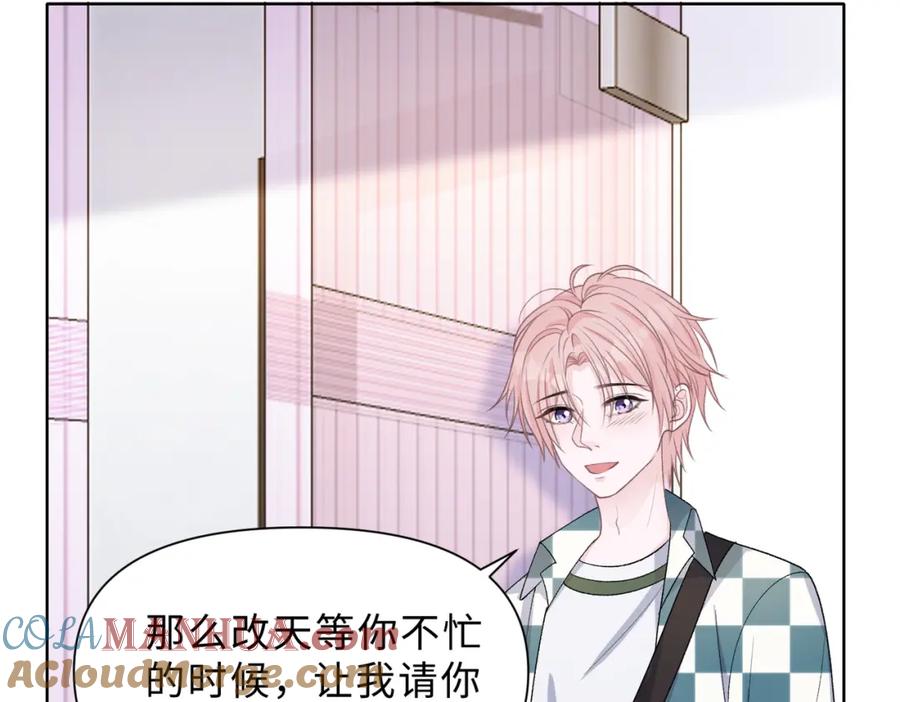 《愿赌服输》第78话 樊景遇险 第25页