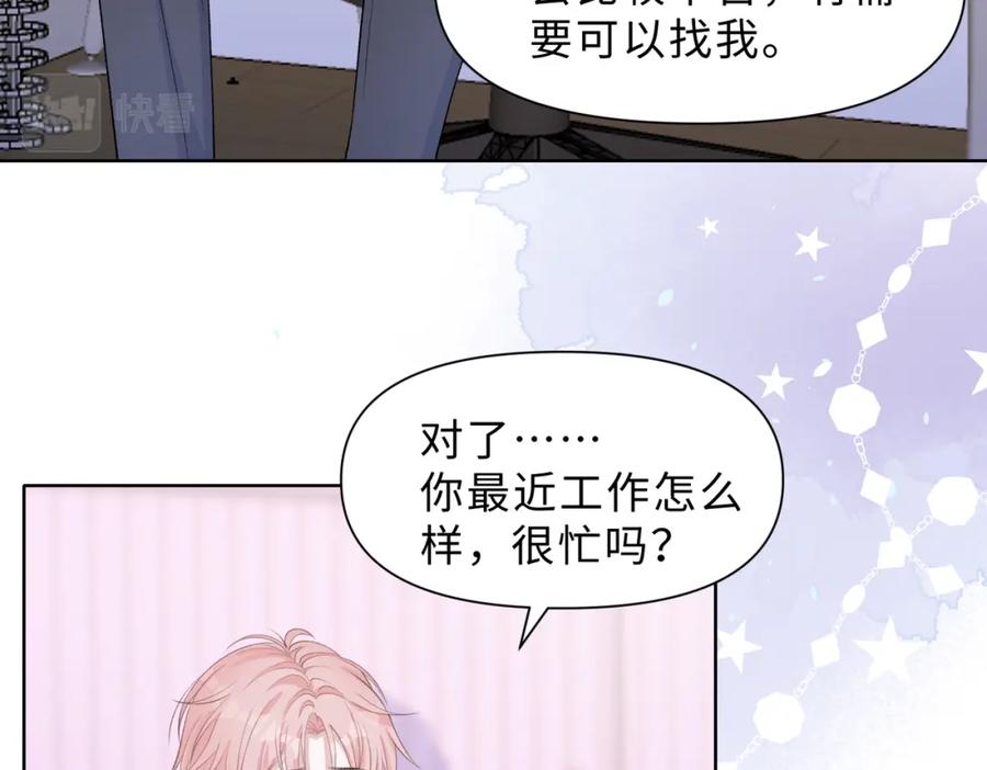 《愿赌服输》第78话 樊景遇险 第8页