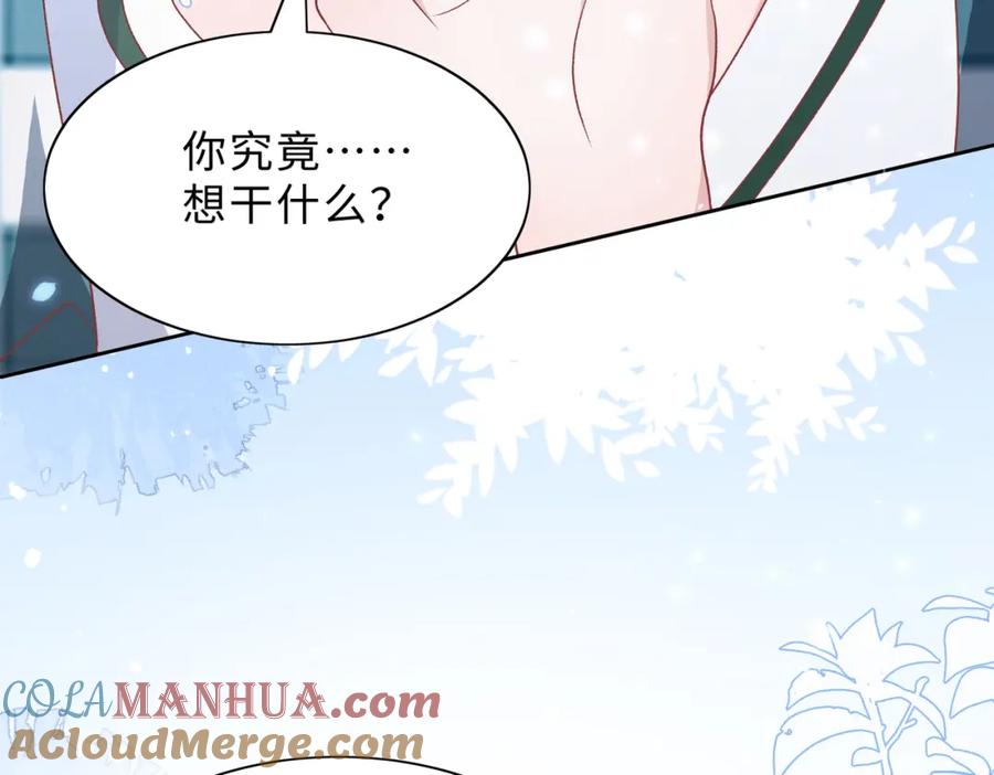 《愿赌服输》第78话 樊景遇险 第73页