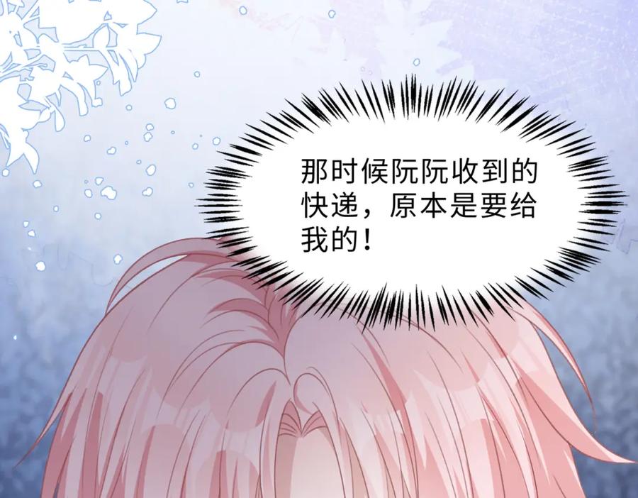 《愿赌服输》第78话 樊景遇险 第71页