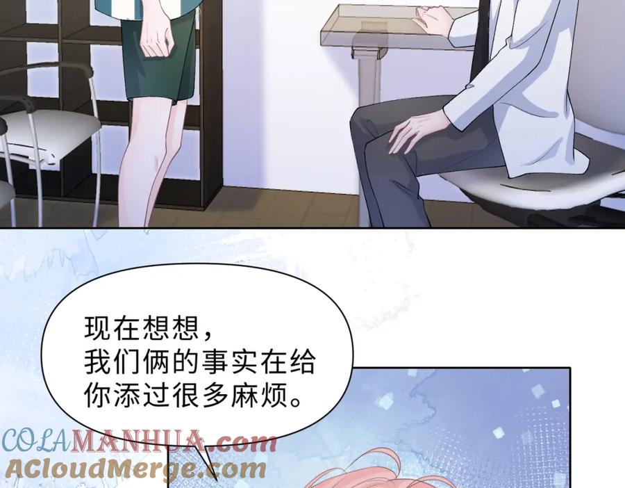 《愿赌服输》第78话 樊景遇险 第21页