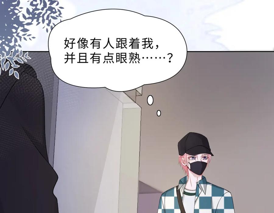 《愿赌服输》第78话 樊景遇险 第47页