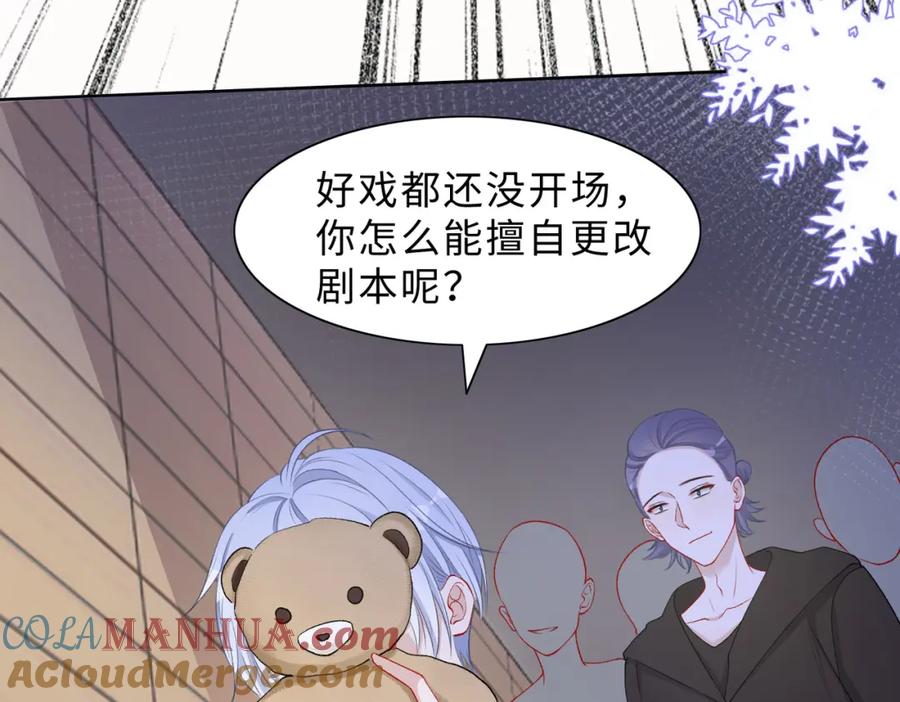 《愿赌服输》第78话 樊景遇险 第61页