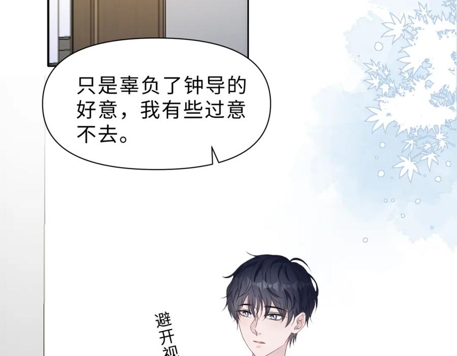 《愿赌服输》第78话 樊景遇险 第6页