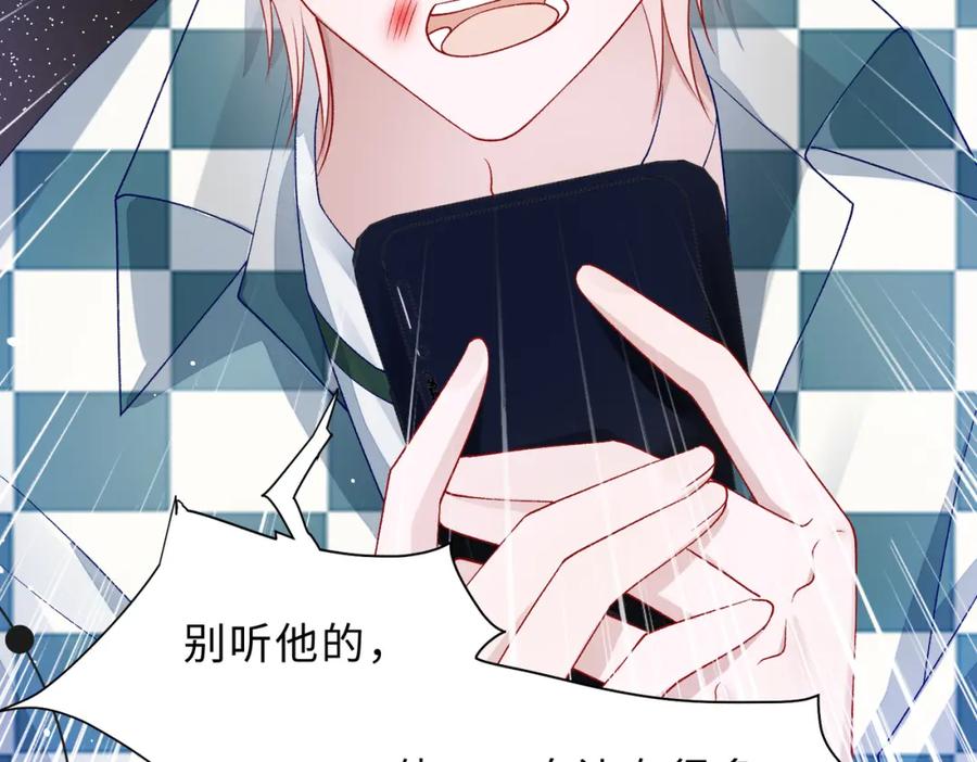 《愿赌服输》第78话 樊景遇险 第87页