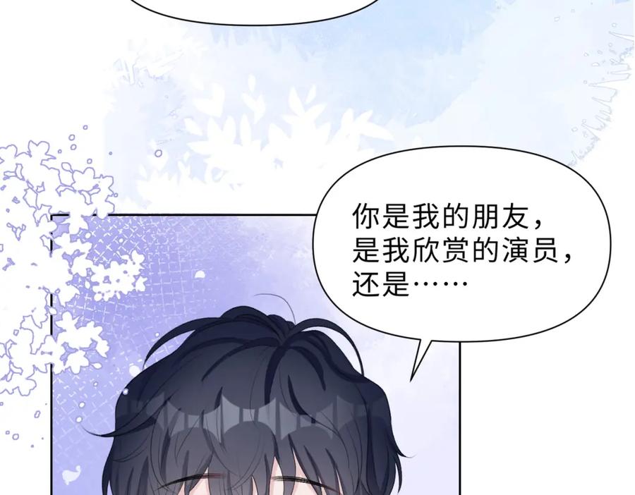 《愿赌服输》第78话 樊景遇险 第23页