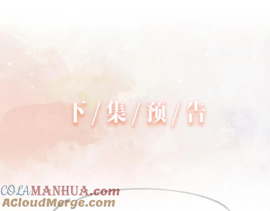 《愿赌服输》第78话 樊景遇险 第109页