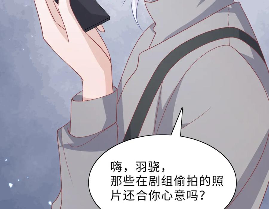 《愿赌服输》第78话 樊景遇险 第78页