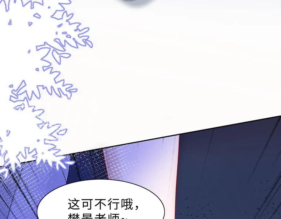 《愿赌服输》第78话 樊景遇险 第58页