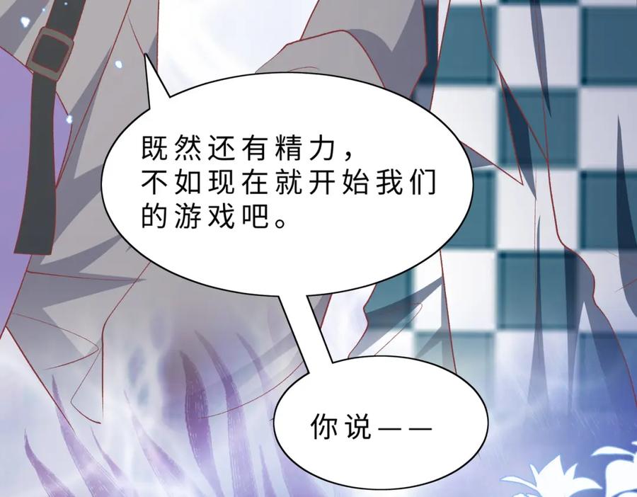 《愿赌服输》第78话 樊景遇险 第98页