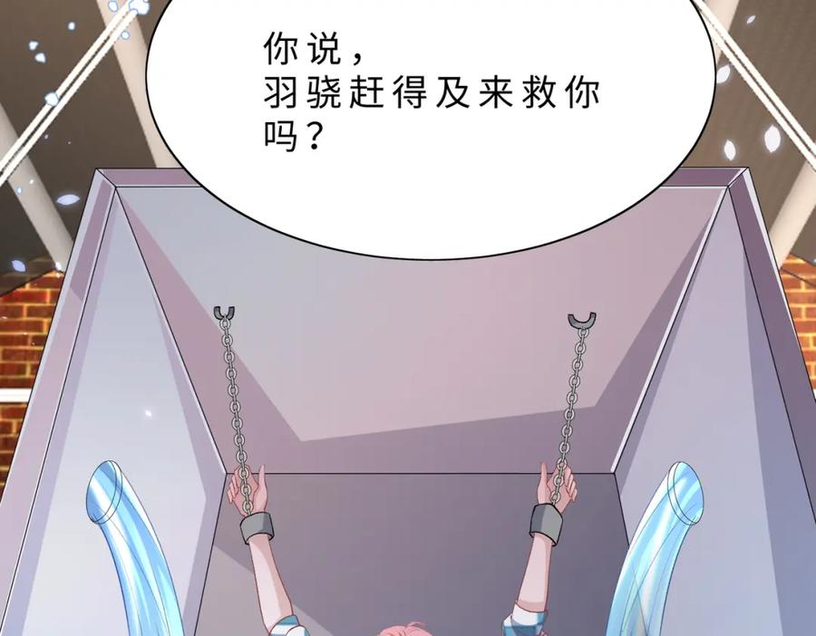 《愿赌服输》第78话 樊景遇险 第102页