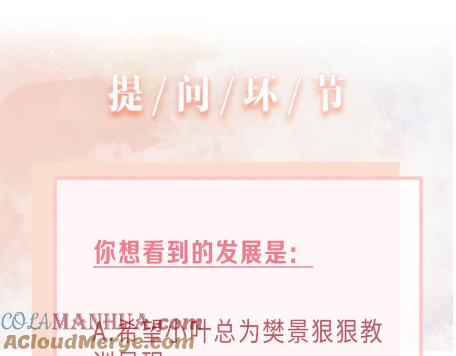 《愿赌服输》第78话 樊景遇险 第117页