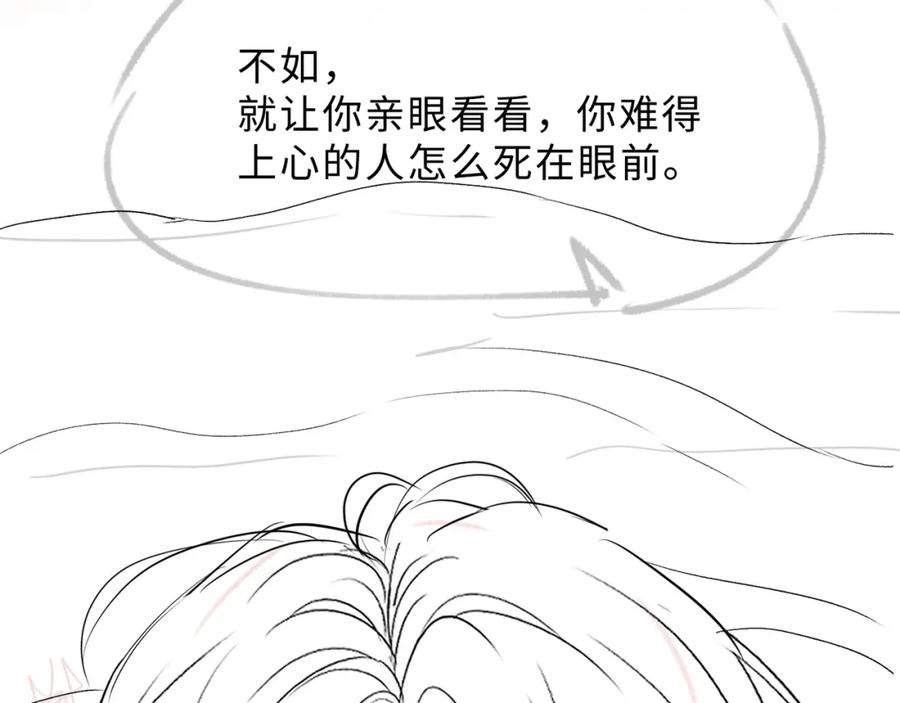 《愿赌服输》第78话 樊景遇险 第110页