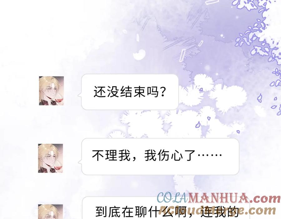 《愿赌服输》第78话 樊景遇险 第13页