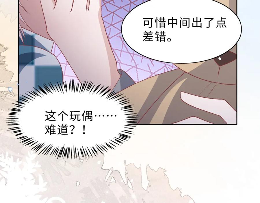 《愿赌服输》第78话 樊景遇险 第68页