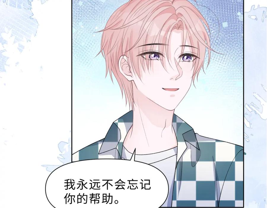 《愿赌服输》第78话 樊景遇险 第22页