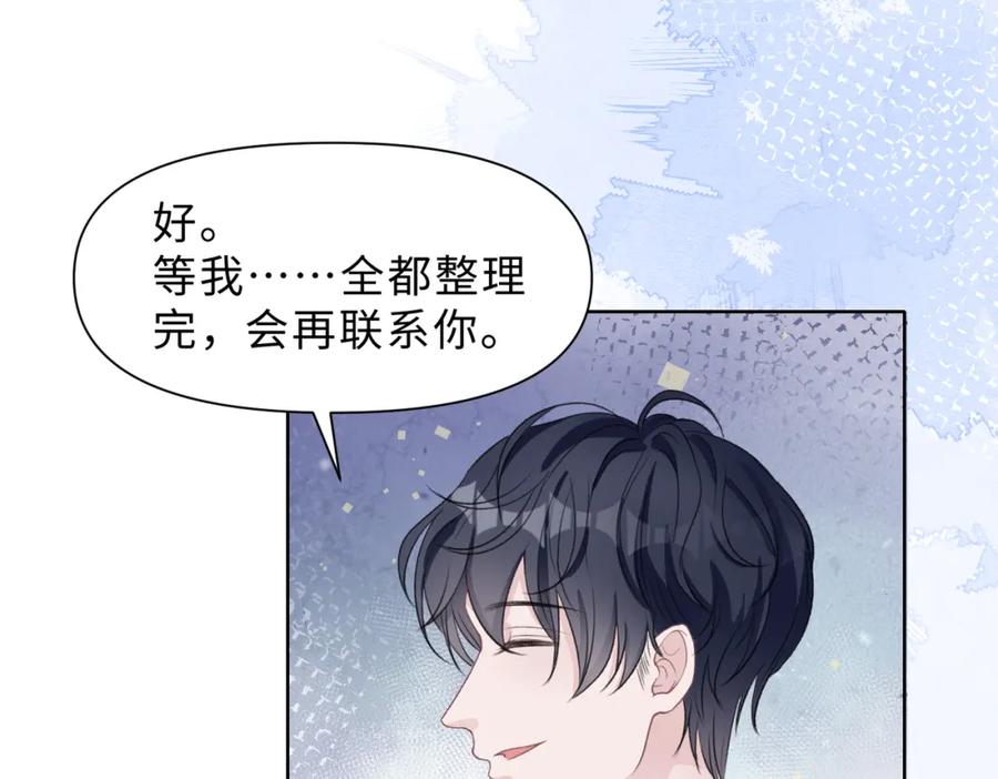 《愿赌服输》第78话 樊景遇险 第27页
