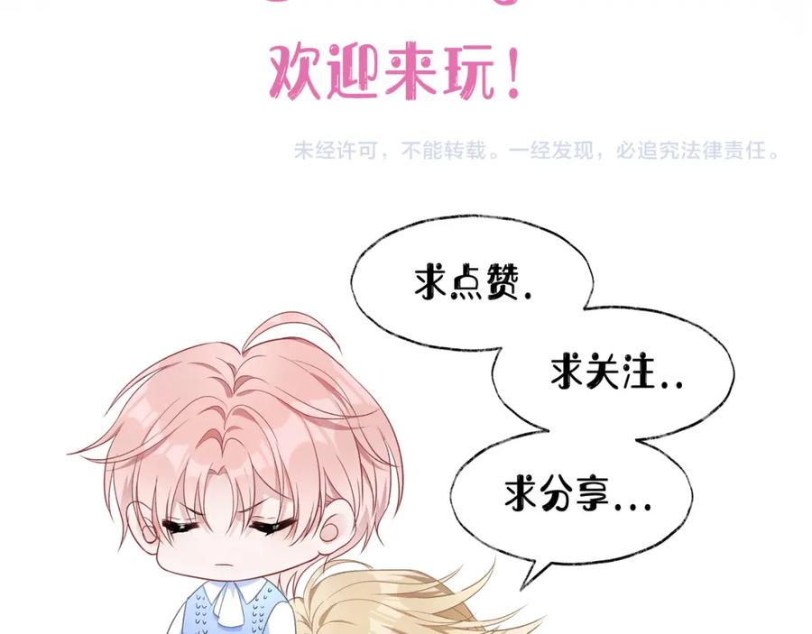 《愿赌服输》第78话 樊景遇险 第120页