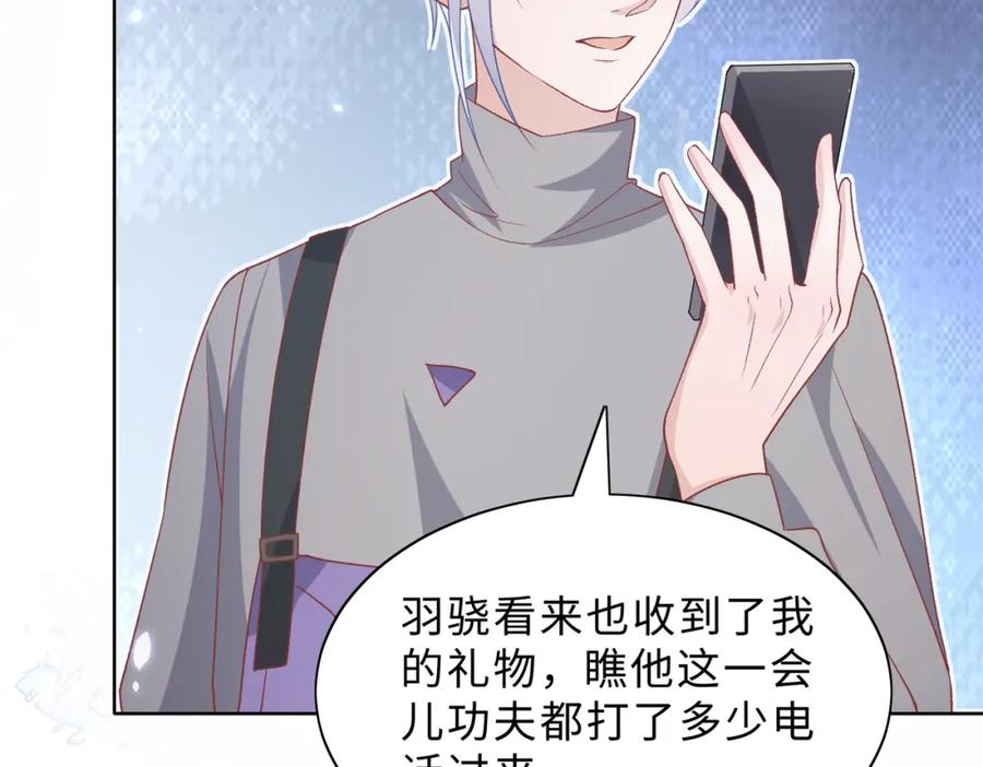 《愿赌服输》第78话 樊景遇险 第75页