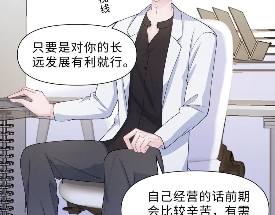 《愿赌服输》第78话 樊景遇险 第7页