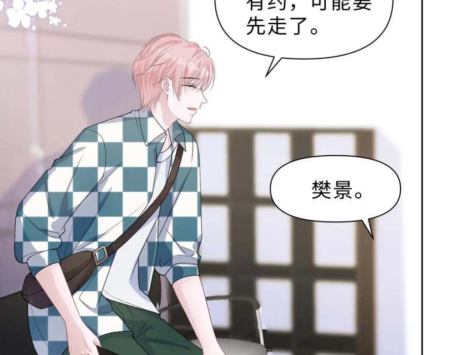 《愿赌服输》第78话 樊景遇险 第18页