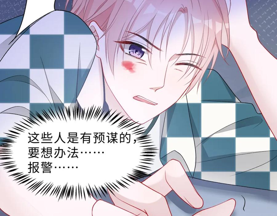 《愿赌服输》第78话 樊景遇险 第56页
