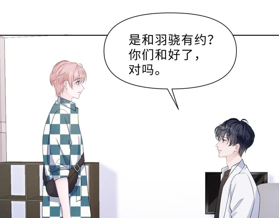 《愿赌服输》第78话 樊景遇险 第20页