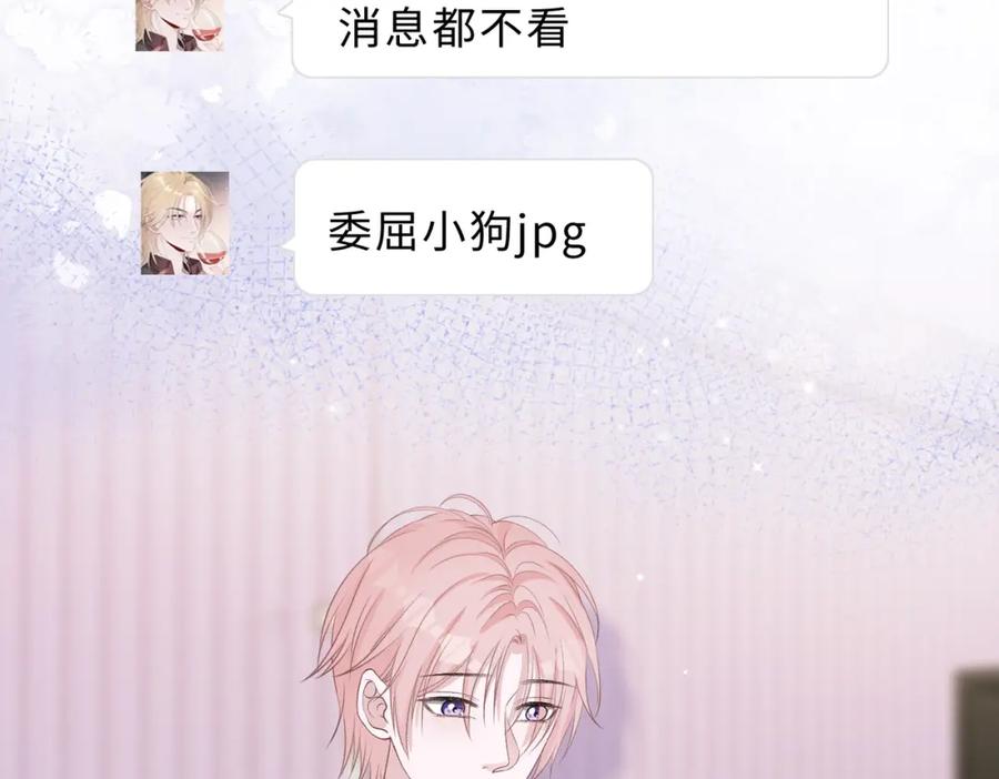 《愿赌服输》第78话 樊景遇险 第14页