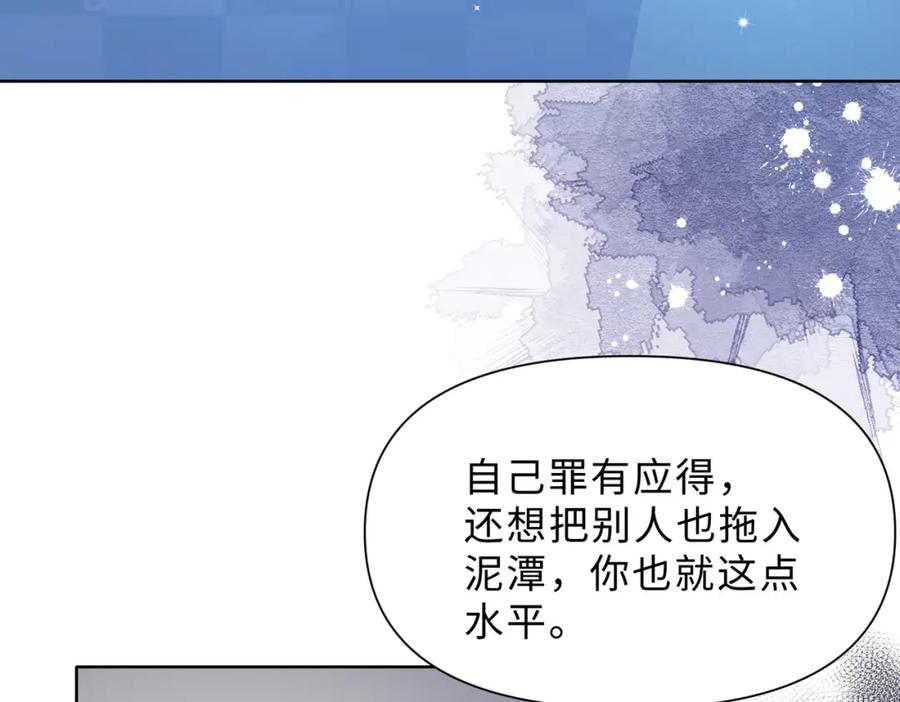 《愿赌服输》第79话 最后一面 第11页
