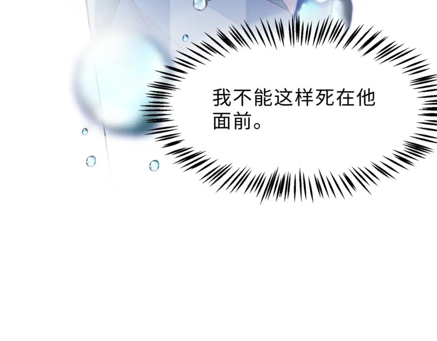 《愿赌服输》第79话 最后一面 第72页